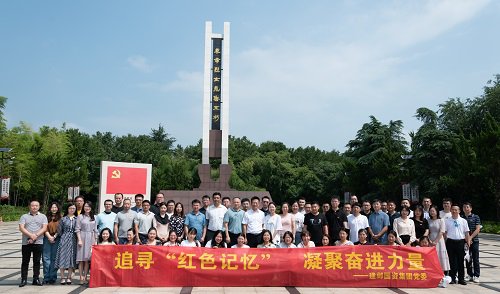 國資集團黨委開展＂追尋紅色記憶 凝聚奮進力量＂黨建活動